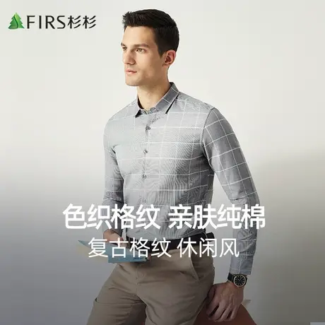 【纯棉】杉杉长袖衬衫男士2023秋季新款商务休闲格子翻领男装衬衣图片