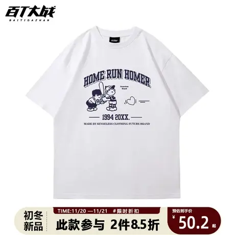 vibe高街小众盐系设计感白色短袖T恤oversize宽松大码上衣男夏季商品大图