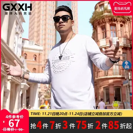 GxxH2020潮牌大码长袖t恤加肥加大圆领压花图案棉纯白色休闲上衣图片