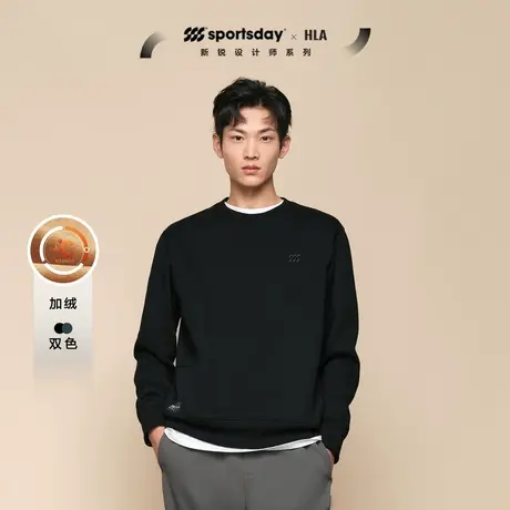 HLA/海澜之家sportsday户外生活卫衣23秋冬暖+保暖加绒运动长袖男图片