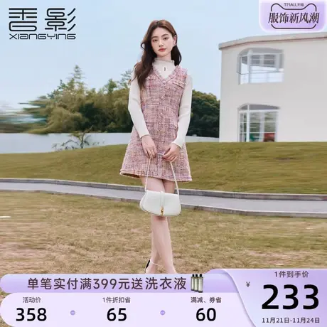 香影小香风毛呢连衣裙女2023秋冬季新款法式气质名媛风无袖背心裙图片
