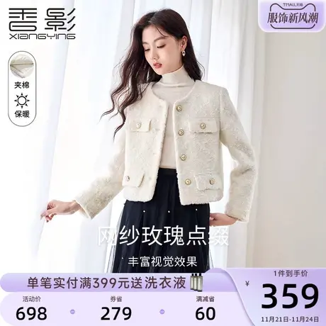 香影小香风外套女短款2023秋冬季新款夹棉名媛羊羔毛风小个子上衣商品大图