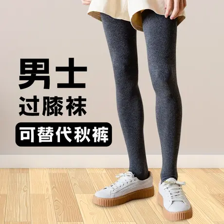 长筒袜子男过膝盖秋冬款保暖防滑棉毛打底裤男土加肥大码半截高桶商品大图
