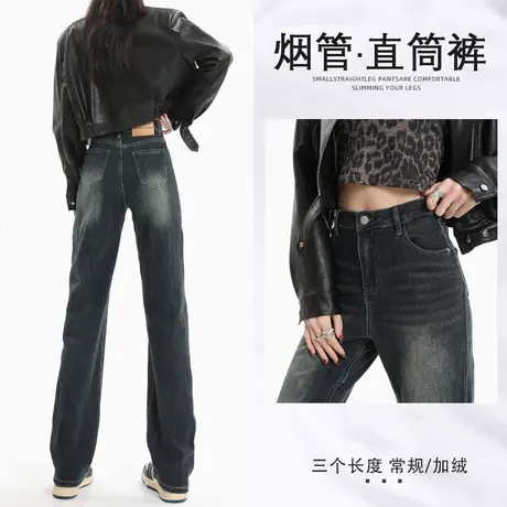 深蓝色直筒牛仔裤女秋冬季2023新款加绒美式复古显瘦修身烟管裤子图片
