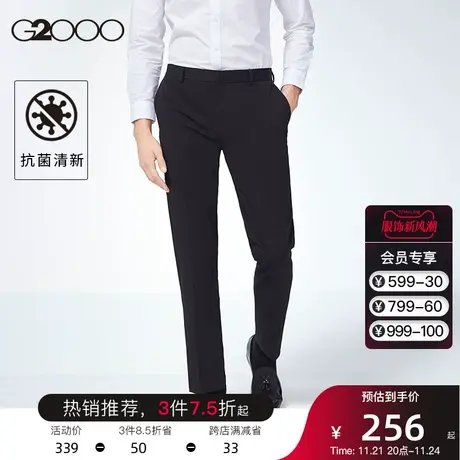 G2000男装 春夏新款职业商务休闲可机洗抗菌顺滑中腰弹力长裤西裤图片