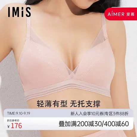 爱美丽IMIS内衣无钢圈聚拢小胸显大蕾丝凉感洞洞薄杯文胸IM17BBA2商品大图