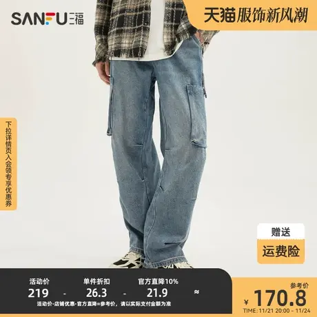 三福2023冬男士街头潮流打褶工装牛仔裤 宽松直筒长裤男479232商品大图