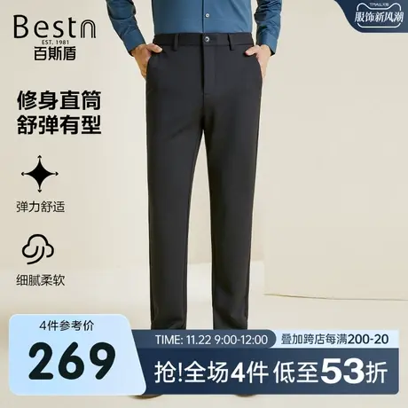 百斯盾男士休闲裤2023秋冬新款挺括有型弹力直筒修身显瘦男长裤图片