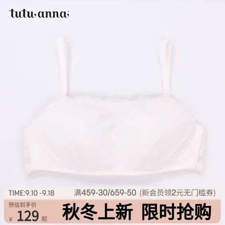 tutuanna春夏新品内衣薄款文胸女蕾丝花边无钢圈少女文胸吊带简约图片