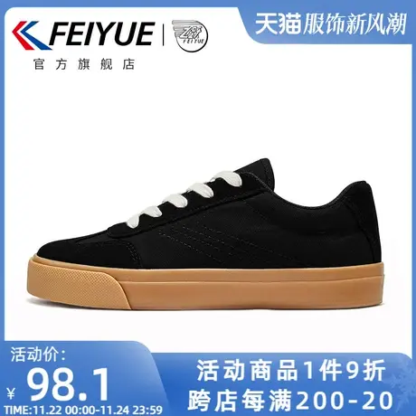feiyue/飞跃休闲鞋女鞋2025春季简约复古德训鞋男鞋百搭情侣鞋882商品大图