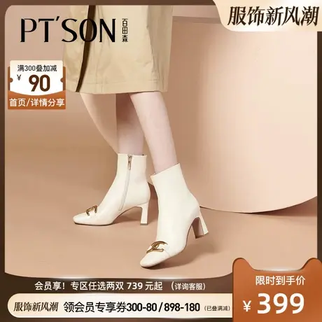 百田森秋冬新款羊皮气质时装短靴女法式气质高跟靴子图片