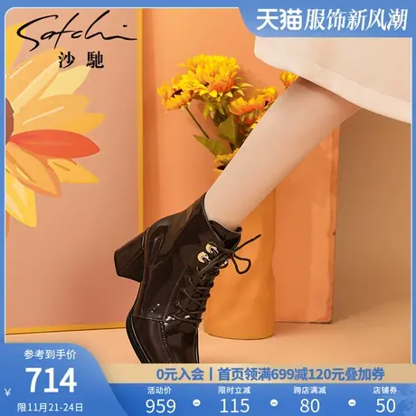 沙驰女鞋时装靴英伦风时尚通勤高跟短靴2023年冬季新款漆皮马丁靴图片