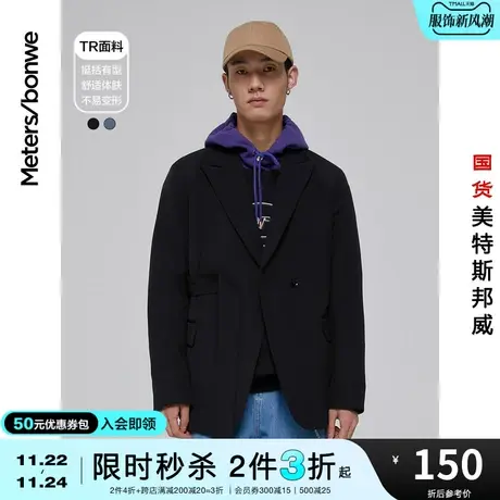 美特斯邦威基本西服男春夏宽松潮腰带西装男DK制服图片