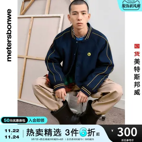国货美特斯邦威复古学院夹克男春夏时尚潮流复古呢子棒球服商品大图