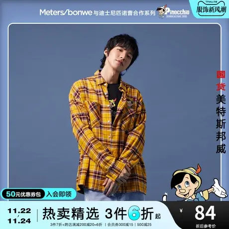 美特斯邦威长袖衬衫男秋装匹诺曹联名格纹衬衫长袖上衣男图片