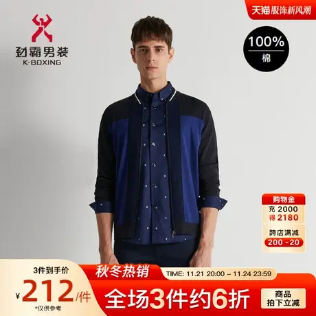 劲霸男装男士春季时尚棒球领夹克毛衣商务休闲针织外套男FYXD1327商品大图