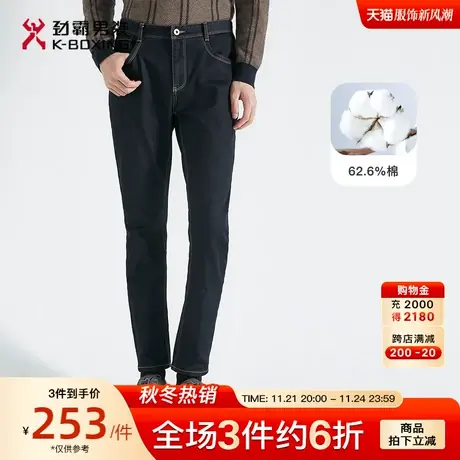 【莱赛尔】劲霸男装男士秋冬季新款纯色修身帅气牛仔裤HQRC4318图片
