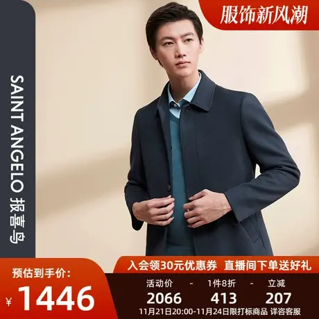 报喜鸟品牌秋季新款男时尚商务休闲长款棉衣大衣翻领单排扣外套男图片
