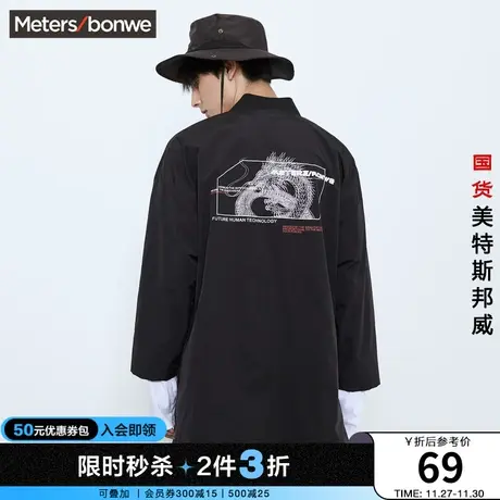 [2件3折]国货美特斯邦威中长国外套男春秋七分袖印花国风汉服商品大图