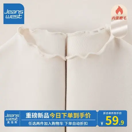 KV真维斯杏色内搭女秋冬2023新款爆款温柔修身百搭打底衫柔暖舒适商品大图