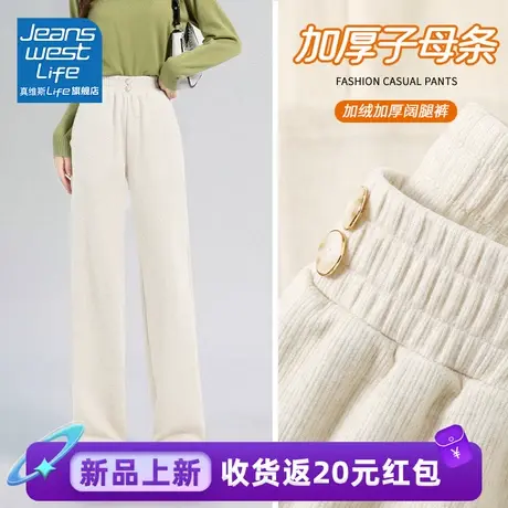 真维斯LIFE杏色加绒裤子女新款爆款2023秋冬小个子休闲阔腿裤女商品大图
