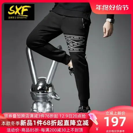 SXF圣希梵休闲裤男 冬季新款潮字母刺绣拼接小脚哈伦卫裤男士裤子商品大图