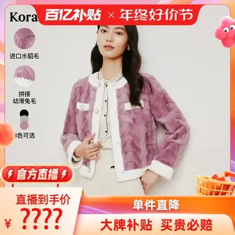 【百亿补贴官方直播】珂莱蒂尔珠扣设计感短款皮草外套图片