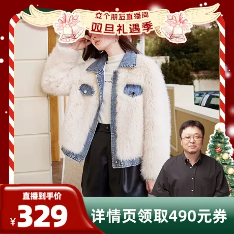 【罗永浩双旦直播专享】香影毛绒外套女短款2023冬季翻领仿皮草图片