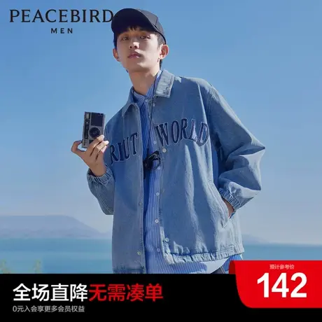 太平鸟男装 2023春季新款复古牛仔夹克刺绣休闲茄克宽松时尚外套商品大图
