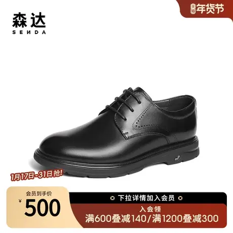 森达通勤正装皮鞋男2024春新商场同款职场风舒适商务鞋A1002AM4商品大图