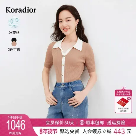 【冰丝面料】珂莱蒂尔2024夏季新款撞色POLO领设计感针织衫上衣商品大图