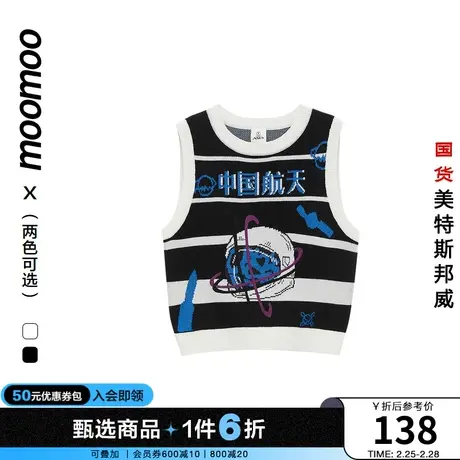 【中国航天】moomoo童装男童马甲秋装中国航天领航款时尚撞色毛衫商品大图