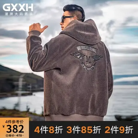 GxxH潮牌大码冬季男装羊羔绒夹克外套加肥加大码连帽男士长袖外套商品大图