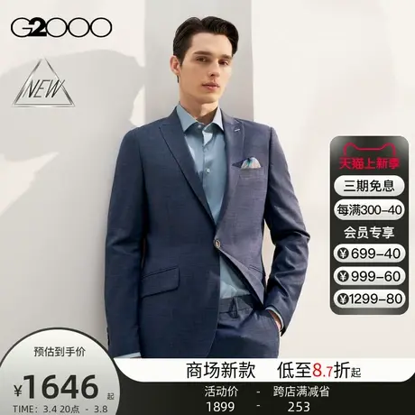 【吸湿速干】G2000男装SS24商场新款多面弹性可机洗格纹正装西服图片