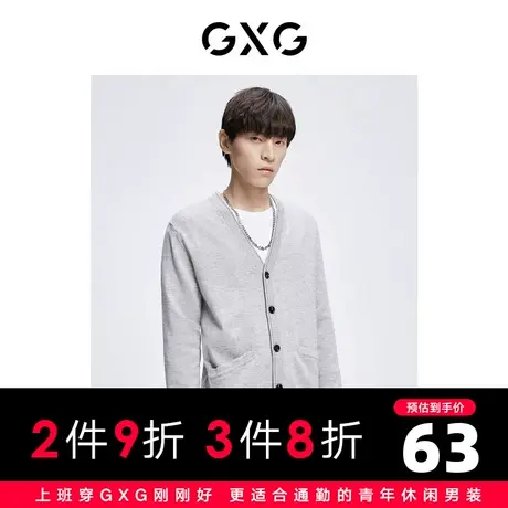 【特价】GXG男装 秋季男纯色v领开襟毛衫男GHC130002G图片