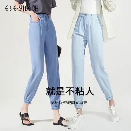 逸阳薄款天丝软牛仔裤女2023夏季束脚凉感宽松显瘦垂感哈伦老爹裤商品大图