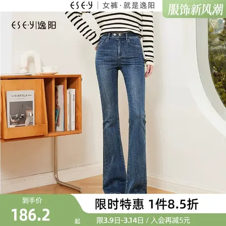 逸阳两粒扣喇叭牛仔裤女2024年春季高弹修身显瘦高时尚微喇叭长裤商品大图