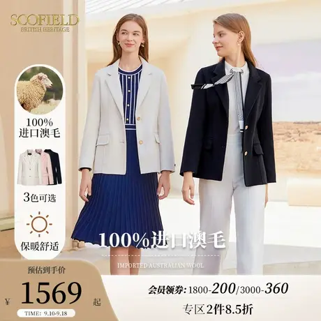 【羊毛100%】Scofield女通勤修身短毛呢西装外套时尚西服商场同款商品大图