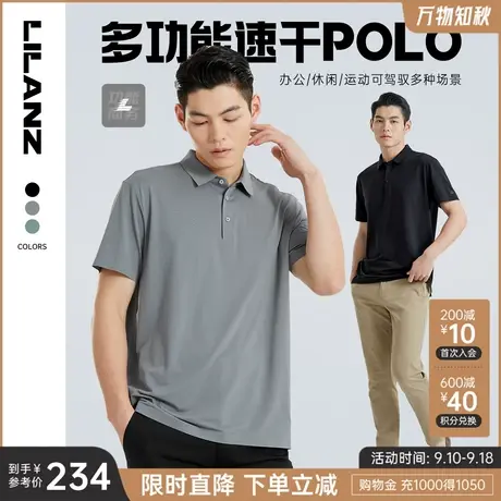 【吸湿速干】利郎功能商务POLO衫男士短袖T恤休闲条纹2023夏新款图片