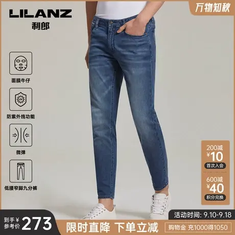 【面膜牛仔】利郎官方 九分牛仔裤男士裤子修身弹力冰丝薄款夏图片