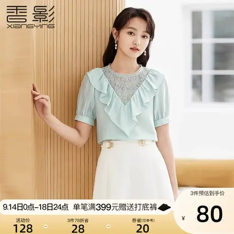 香影泡泡袖上衣女2023春夏季新款时尚洋气蕾丝拼接气质荷叶边小衫图片