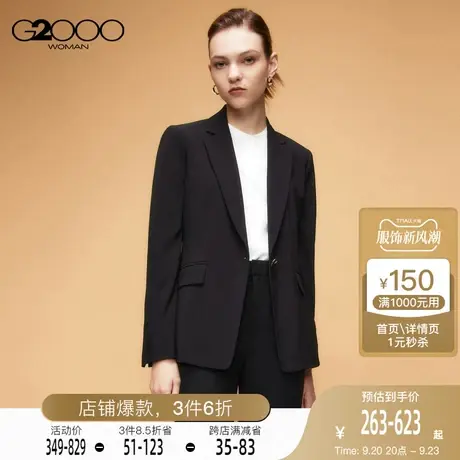 G2000通勤经典平驳领型SS23商场同款精细裁剪简约舒适正装西装图片