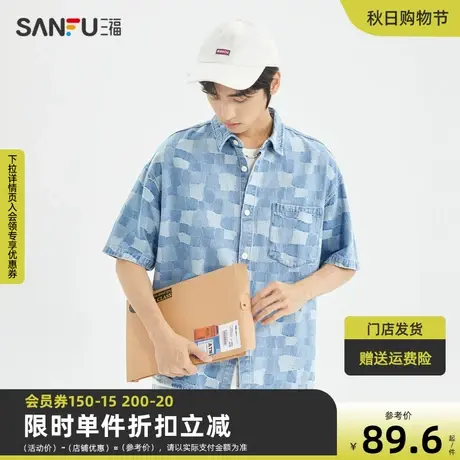 三福2023夏男士不规则格子牛仔短衬衫 日系休闲翻领上衣469711商品大图