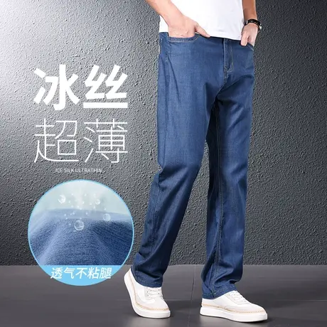 男士冰丝牛仔裤夏季薄款宽松休闲裤男款夏天直筒长裤中年夏款裤子商品大图