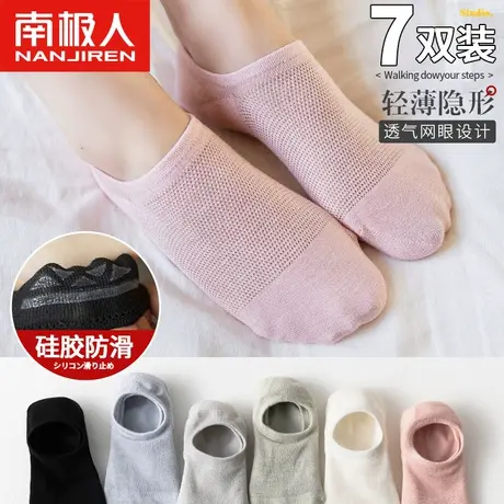 南极人袜子女船袜硅胶防滑不掉跟棉袜夏季短袜薄款夏天浅口隐形袜商品大图