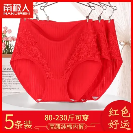 红色本命年纯棉内裤女全棉裆抗菌高腰收腹大码胖mm200斤三角裤GX商品大图