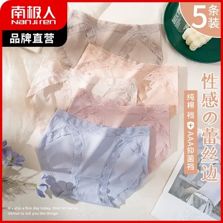 南极人内裤女纯棉裆抑菌三角裤中腰花边蕾丝性感无痕纯欲短裤头夏商品大图