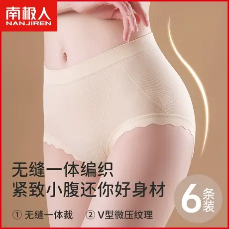 南极人高腰内裤女士抗菌纯棉裆透气无痕收腹日系少女生提臀三角裤商品大图