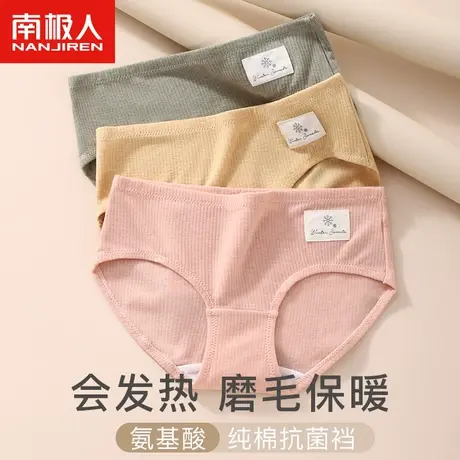南极人内裤女士保暖发热纯棉抗菌裆秋冬加厚加绒德少女三角短裤头商品大图