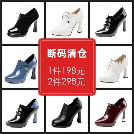 贝兰思琦断码清仓深口高跟鞋防水台粗跟单鞋子厚底女鞋商品大图